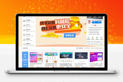 某宝的仿互站源码整站打包-无忧智云