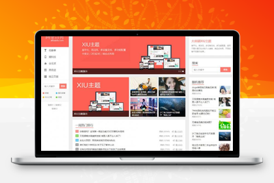 最新WordPress主题 阿里百秀XIU v7.7版本-无忧智云