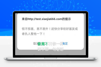 很火的娇喘整蛊源码(带演示站)-无忧智云