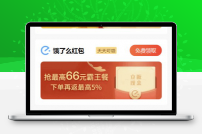 外卖CPS红包小程序源码分享-无忧智云
