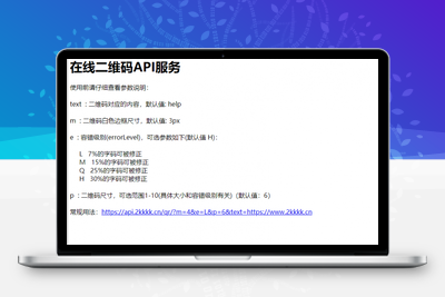 PHP在线二维码生成API源码-无忧智云