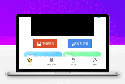 无BUG微信去水印小程序美化版 送接口全网首发-无忧智云
