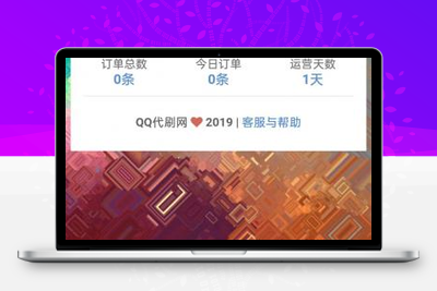搭建祥云首发最新正版代刷网最新可用源码-无忧智云