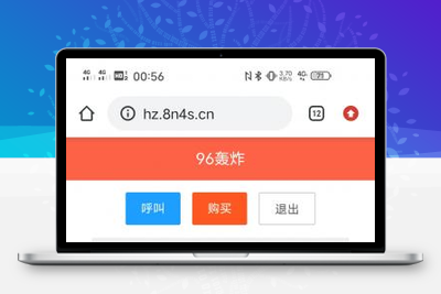 96云呼轰炸机全开源源码-无忧智云
