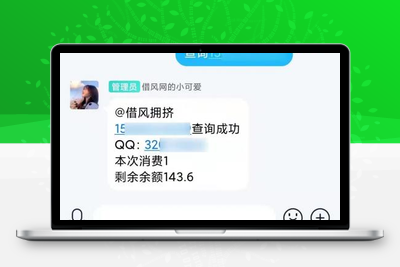 小栗子机器人QQ查绑轰炸插件-无忧智云