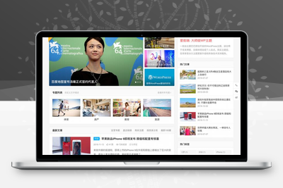 WordPress响应式自媒体资讯博客主题iux1.2.2爱前端主题-无忧智云
