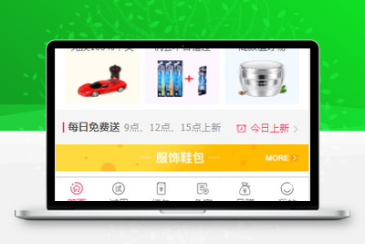 58商铺全新UI试客试用平台网站源码-无忧智云