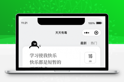 毒鸡汤文案类小程序源码分享-无忧智云