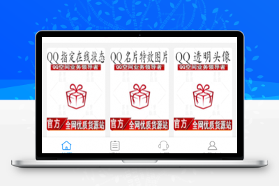 store模板/彩虹代刷商城模板/1.13版本-无忧智云