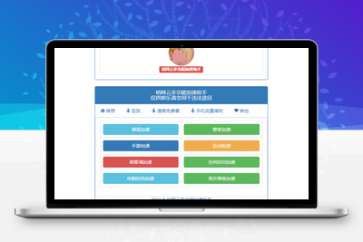 QQ多功能加速工具箱源码-无忧智云