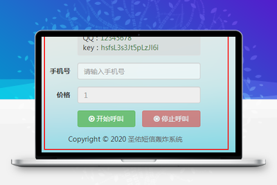 短信hz 美化版无漏洞可以直接运行-无忧智云