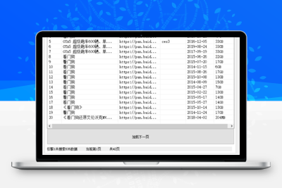 百度云云盘搜索助手可查询提取码 软件内置5个搜索引擎供您查资源-无忧智云