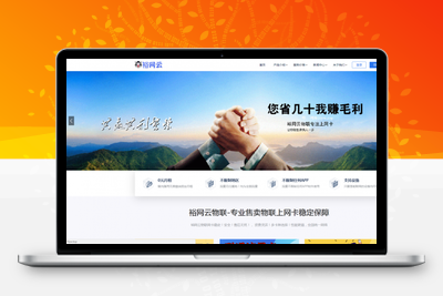 流量卡官网源码有后台带文章系统-无忧智云