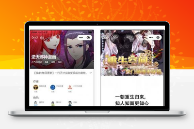微信漫画小程序源码全开源商业版-无忧智云