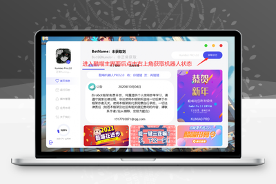kum酷喵机器人框架pro2.2开源-无忧智云