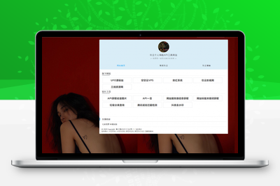 个人官网导航主页API网站源码-无忧智云