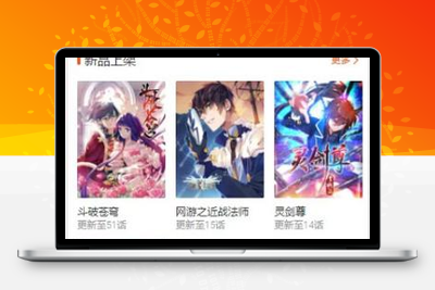 PHP四合一小说漫画听书视频网站源码 带采集-无忧智云
