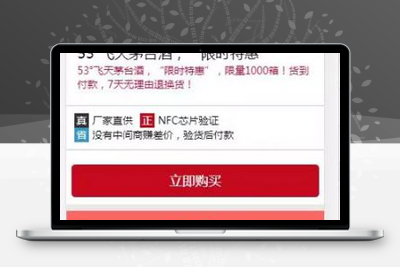 php内核茅台酒商城下单页源码-无忧智云