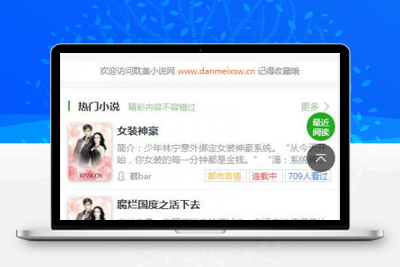 ptcms自动采集小说系统源码 电脑版+手机版-无忧智云