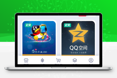 彩虹代刷模板AOC 全开源无加密版本-无忧智云