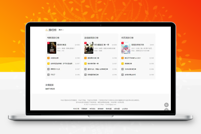 苹果CMS V10响应式影视网站模板海螺v6.0.1主题模板 免授权版-无忧智云