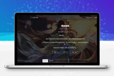 王者荣耀发卡网源码最新全解-无忧智云