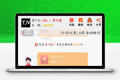 最新红包扫雷源码分享＋教程-无忧智云