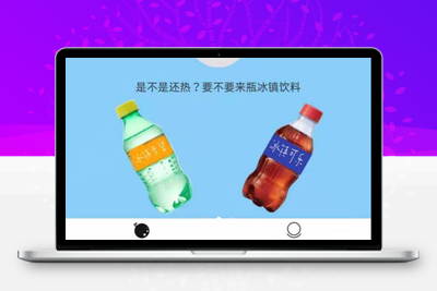 空调恶搞工具小程序版源码下载-无忧智云
