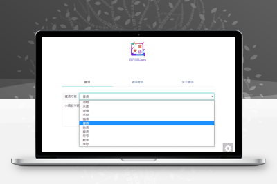 兽语狗语文字在线加密解密PHP网站源码-无忧智云