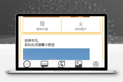 忧心文案小程序第二版首发前端后端源码-无忧智云