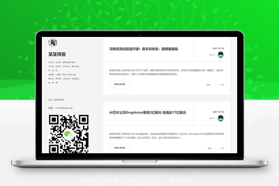 织梦极简响应式个人自媒体文章资讯博客模板 自适应手机端-无忧智云