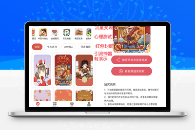小程序 微信红包封面后台独立版 带测评积分功能源码-无忧智云