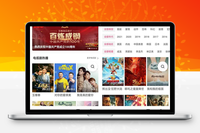 精仿B站源码+自动采集360视频-无忧智云