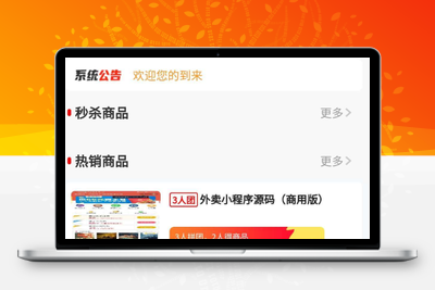 薅羊毛拼团商城源码分享-无忧智云