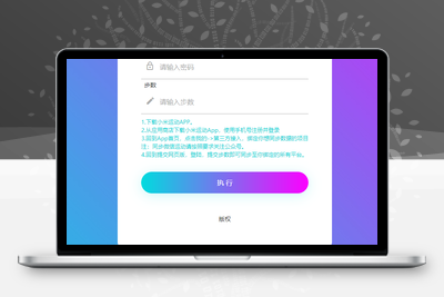 运动助手web版源码分享-无忧智云