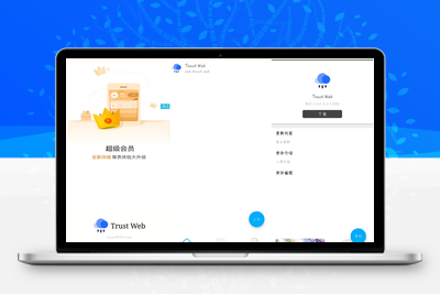 【IAPP源码】APP托管(Trust Web)PHP+iapp开源源码-无忧智云