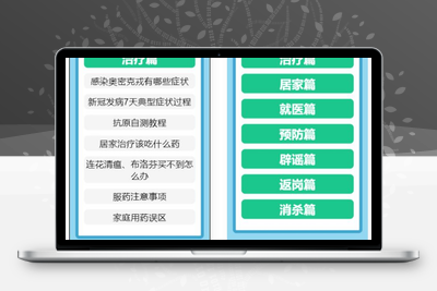 D1009 居民居家防疫健康手册微信小程序源码-无忧智云