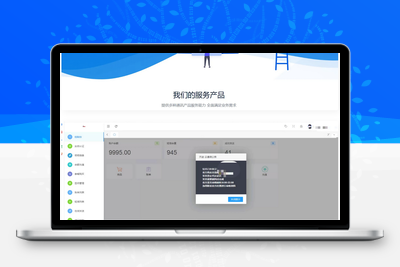 D1005最新天迹云通信短信分销系统源码短信发送系统 目前属于正常完美版-无忧智云