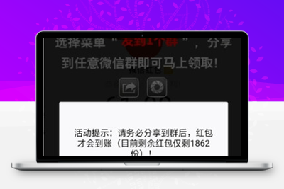 微信视频强制分享群(朋友圈)吸粉变现源码-无忧智云