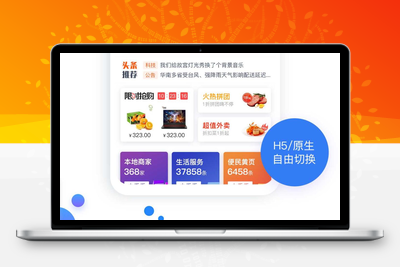 火鸟地方门户v5.8源码运营版带圈子动态+加即时通讯-无忧智云