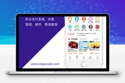 魔方微店商城系统 v1-无忧智云