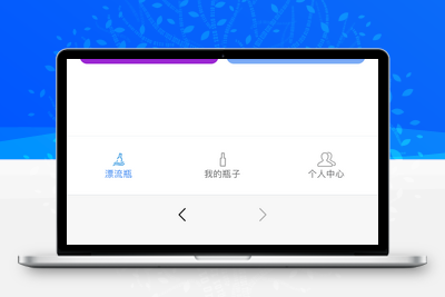 【2022修复版】最新H5漂流瓶交友源码 社交漂流瓶H5源码+对接Z支付+视频搭建教程-无忧智云