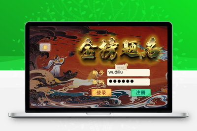 【纵横西游】金榜题名Win服务端+架设教程+物品充值后台+小仙亲测-无忧智云