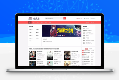 【亲测】最新书图阁小说源码服务器打包运营版/带wap手机版完整会员中心/送火车头采集规则-无忧智云