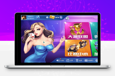 大湘娱乐 湖南玩法三公+红拐弯+金花+麻将+地主+跑得快-无忧智云
