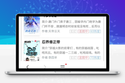 YGBOOK小说系统 搭建自动采集小说源码 V6.15-无忧智云
