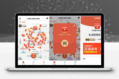 【红包圈子抢红包】全城附近抢红包营销+人脉资源共享平台+挖矿区块链+红信圈 后台可控-无忧智云