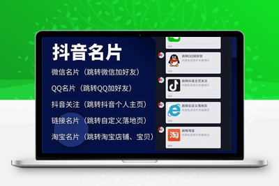 抖音私信名片小程序 抖音消息卡片,抖音跳转微信 链接跳转引流技术-无忧智云