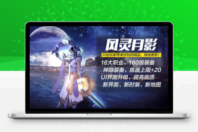 新诛仙3单机版一键端16职业局域网联机-无忧智云