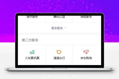 高仿wx钱包页H5网站源码-无忧智云